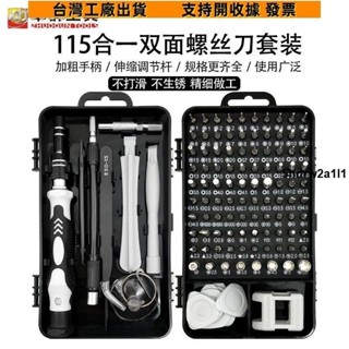 （品質保證）♟⊙115合一螺絲刀套裝高硬度強磁手機電腦手錶拆機家用工具異形起子一站式48