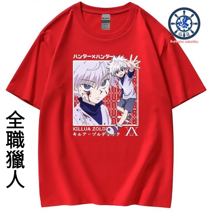  亞馬遜 全職獵人HUNTER x HUNTER 燙畵男女短T短袖女式T恤現 J5AT
