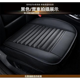 🔥臺灣出貨🔥汽車坐墊 坐墊 汽車椅墊 汽車椅套 汽車座椅套 汽車座椅保護套 汽車座套 汽車內飾配件 汽車座椅套 汽車