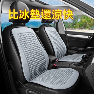 🔥臺灣出貨🔥3D立體 透氣舒適 汽車坐墊 車用坐墊 汽車椅墊 車用椅墊 汽車座椅墊 車用座椅墊 前坐墊 座椅套 車用