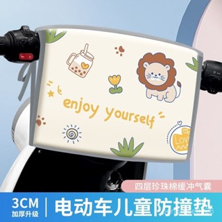 【優選精品】電動車防撞頭寶寶電瓶摩託車神器兒童嬰兒電車前置頭墊軟包保護墊ins日韓風機車 MTAI