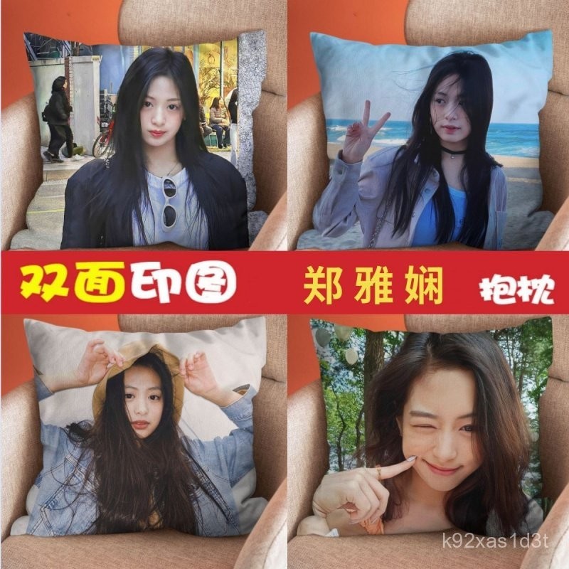 BABYMONSTER 週邊 AHyeon 鄭雅嫻 抱枕 明星週邊 雙麵定製照片 生日禮物