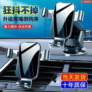 防震手機支架 汽車手機支架 汽車手機架 手機架防震 新科車載手機支架汽車重力感應支撐架卡扣式多功能出風口導航支架