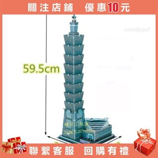 獨角獸】臺北101 建築 模型 3d立體大樓 拚圖 臺灣地標大廈建築 拚裝玩具 兒童禮物 生日禮物