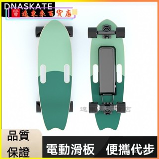 可開發票DNASKATE M10電動滑闆車四輪代步神器成人兒童可遙控初學者小魚闆車 電動滑闆 雙驅電動長闆