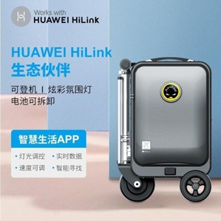 限時特惠愛爾威SE3S電動行李箱旅行箱登機箱自動伸縮騎行箱Blackpink同款