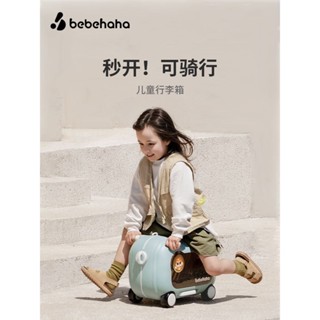 限時特惠Bebehaha遛娃二合一行李箱可坐可騎登機旅行神器寶媽帶娃出行推車