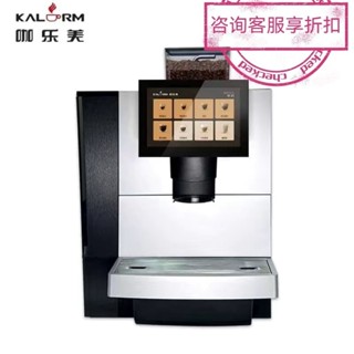 限時特惠KALERM/咖樂美E60L商用全自動現磨咖啡機意式研磨一體機掃碼支付