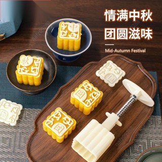 月餅模具 家用食品級材質 綠豆冰糕山藥手壓式模具 卡通冰皮壓花diy工具 小宇宙精選
