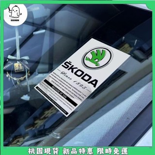 ✿桃園熱銷✿SKODA靜電貼 Kodiaq Octavia Superb Fabia Rapid Yeti Scala