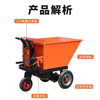 【限時量販中*前5名特價】翻鬥車 手推車 電動手推車灰鬥車建築工地水泥拉磚電動三輪車養殖拉糞搬運翻鬥車