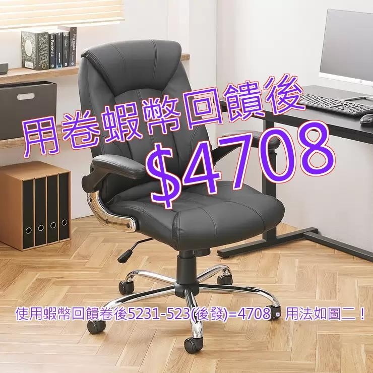 免運 發票 IRIS OHYAMA 皮革辦公椅#142962