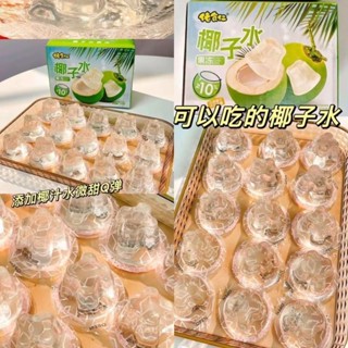 海外熱銷🚛[20杯]椰子水果凍新鮮清甜可口美味兒童0脂肪椰汁果凍解饞零食