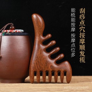 【臺灣出貨】天然黑檀木按摩梳多功能頭部經絡梳子檀木梳大齒寬齒養生頭療按摩 2KZI