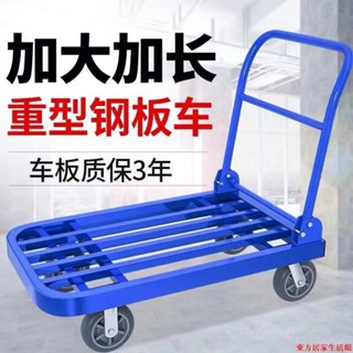 【免運】鋼管手推車搬運車方管小推車拉貨鋼板加長平板車折疊靜音四輪拖車東方居家生活館