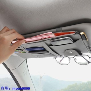 ★精品好貨★汽車遮陽板收納袋 多功能車內眼鏡夾 卡片夾 駕駛證票據收納夾套★mook9899 ★
