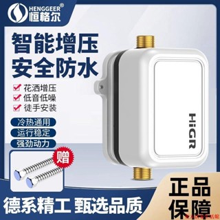 【免運】恆格爾24V直流低音增壓泵家用全自動熱水器小型水泵自來水加壓泵東方家居生活館