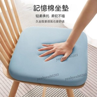 記憶棉坐墊 加厚坐墊 防滑INS風簡約 冰絲坐墊 榻榻米坐墊 汽車坐墊 透氣靠墊抱枕椅墊 保暖軟墊 ✨yeahyeah