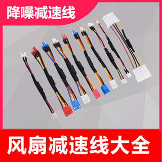 DRGS電腦機箱風扇3針降速線4pin溫控pwm減速 cpu顯示卡小2針2.5針調速線