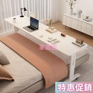 【家昌旺】陞降跨床桌移動靠墻床陞降桌電腦桌床頭學習桌跨床桌電腦書桌傢用桌子