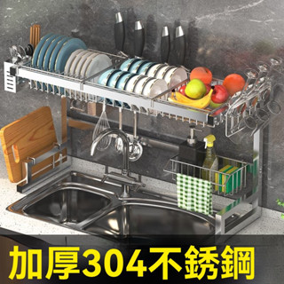 水槽瀝水架 水槽置物架 洗碗池收納架 碗碟架 304不鏽鋼置物架 碗盤收納架 瀝水架 碗盤瀝水架 廚房瀝水架 廚房收納架