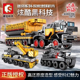 🔥臺灣熱銷🔥森寶107001-9流浪地球運載車運兵工程車組裝模型玩具