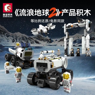 🔥臺灣熱銷🔥森寶流浪地球月球基地移動車運輸車組裝模型玩具禮物