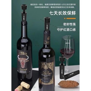 酒瓶塞 紅酒葡萄酒真空保鮮酒塞 酒瓶塞 家用密封塞抽氣塞子排氣真空密封塞台灣出貨/免運⚡