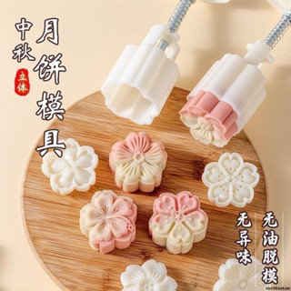 優秀款＆月餅模具2024新款綠豆糕手壓式家用50克糕點冰皮壓花烘焙磨具造型