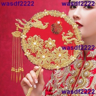 實惠價🔥新娘結婚禮扇子 出嫁手捧花 中式 古風團扇 秀禾服 手工喜扇 雙面 成品 婚禮 新娘 喜扇 龍鳳褂 宮扇 圓扇