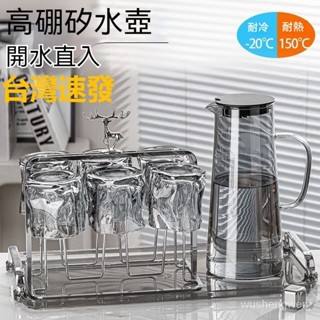 臺灣出貨 冷水壺 玻璃茶壺 玻璃壺 泡茶壺 煮茶壺 熱水壺 直管壺 沖茶壺 功夫茶具 泡茶壺 耐熱水壺 果汁壺 涼水壺