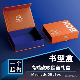熱銷🔥熱賣 定製禮盒 禮品盒硬盒包裝盒紙盒彩盒高檔精品禮盒空盒子小批量生産印刷logo BDYK