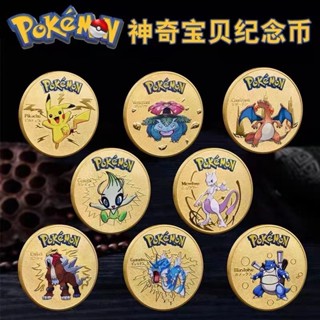 臺灣出貨 精靈寶可夢紀念幣口袋妖怪寵物精靈皮卡丘金幣神奇寶貝硬幣