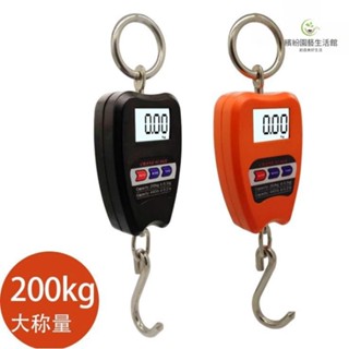 繽紛園藝#便攜式200kg電子吊秤 家用手提稱 吊鉤秤 釣魚稱 電子秤 行李秤 調磅秤防水吊秤 掛鉤秤 快遞秤 包裹秤