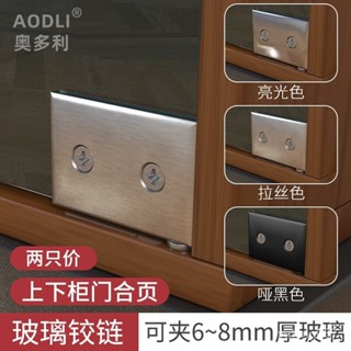 DD玻璃閤頁櫃門玻璃鉸鏈酒櫃上下夾展櫃玻璃門固定配件上下轉軸門夾 廠家批發家用五金 不鏽鋼 五金配件 五金製品