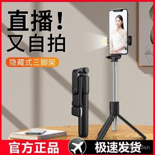【無聲文創】全自動多功能新款自拍桿直播自拍三腳架 便攜伸縮支架 三角架 手機支架 自拍腳架 相機三腳架