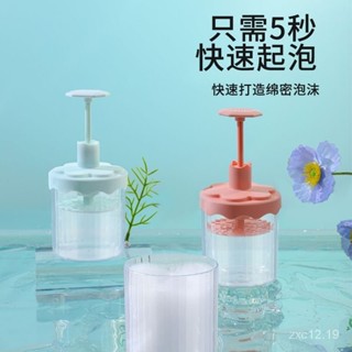 🔥臺灣出貨🔥 洗麵乳打泡器 拍拍打泡器 慕斯起泡器 洗髮精起泡器 沐浴乳起泡器 家用起泡器 洗臉打泡器 按壓打泡器