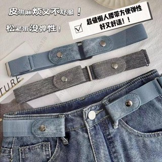 懶人隱形腰帶 牛仔褲皮帶 彈力無痕鬆緊褲帶 伸縮腰帶 免解腰帶 時尚新款懶人隱形腰帶 修身彈力皮帶 隱形皮帶 鬆緊腰帶