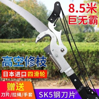 進口伸縮高空剪枝剪高枝剪刀高空鋸樹枝修剪巨無霸省力園林粗枝剪