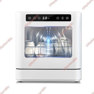 7.1廠商 特惠 🔥電子發票🔥110V臺式8人洗碗機 全自動小太陽 家用全自動消毒烘乾 商用洗碗機 洗碗機 自動洗碗機