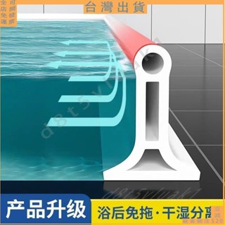 下殺折扣💯臺灣出貨🚚加高8釐米浴室擋水條 衛生間乾濕分離防水條 洗碗池水槽隔水條 門檻擋水條 阻水條 止水條 檯面彎