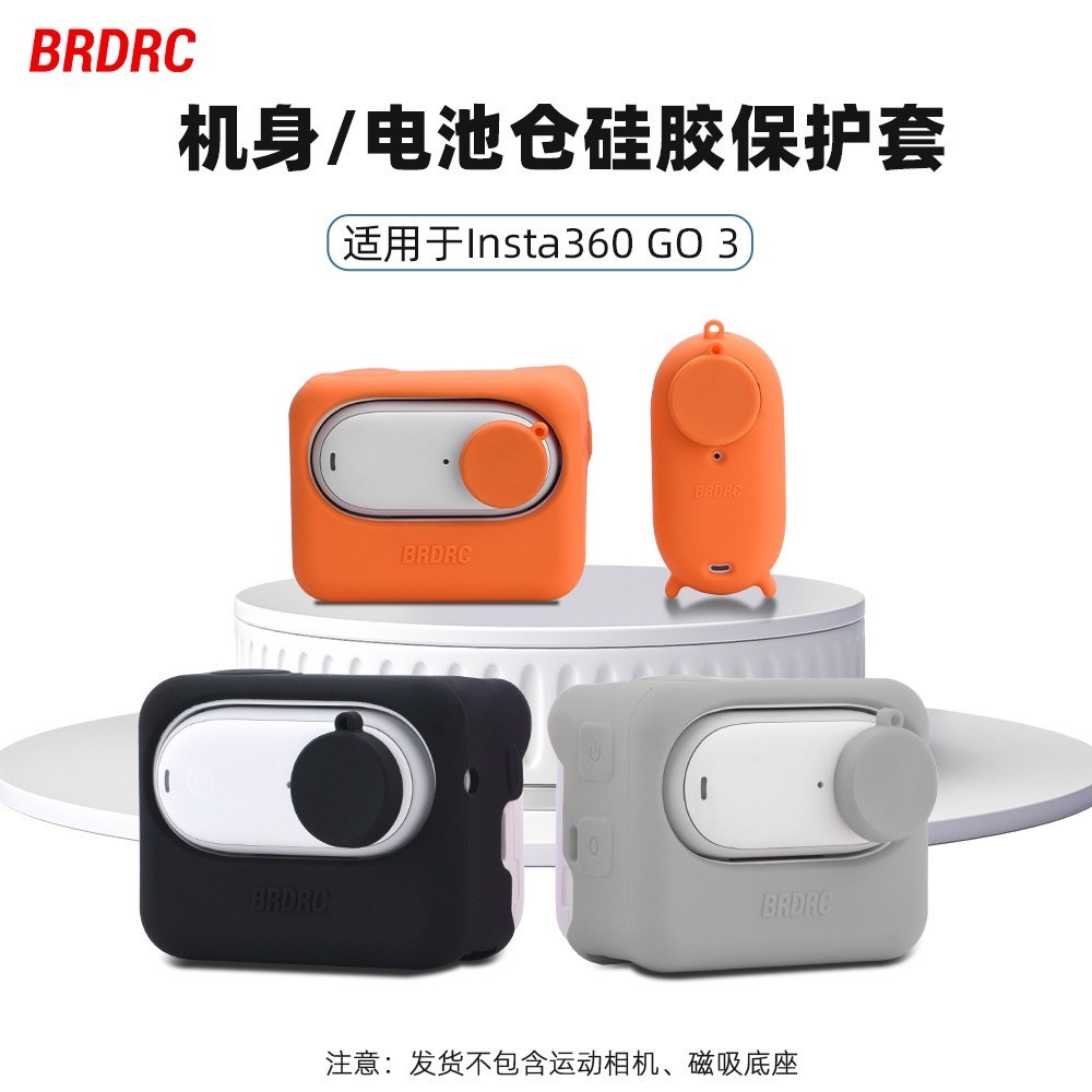 適用於Insta360 GO 3拇指相機矽膠套 電池倉保護套鏡頭蓋防塵配件