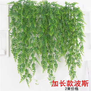 ★9RDG★模擬綠植壁掛假藤蔓常春藤波斯草藤條裝飾植物掛藤假花塑膠綠植