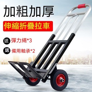 可開發票行李車手拉車折疊便攜搬運車批髮推車進貨拉桿車小拖車家用載重王