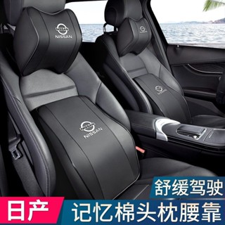 ✨真皮✨ NISSAN專用 日產頭枕護頸枕 座椅靠枕 汽車頭枕護頸枕 X-TRAIL TIIDA 真皮記憶棉頭枕腰靠