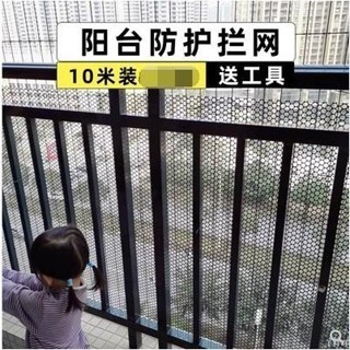 羊咩咩精品推薦*#防護網 陽臺網防護網 防貓圍欄封陽臺網寵物防墜網 陽臺兒童安全塑膠網格