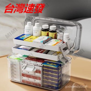 臺灣出貨三層折疊醫藥箱 藥箱 收納箱 保健箱 急救箱 藥品收納 萬用手提醫藥箱 家庭藥箱 防塵葯箱 藥物應急收納箱工具箱