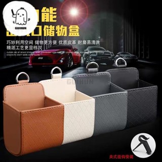【💕臺灣熱售💕】汽車出風口置物盒收納盒仿製小羊皮皮革掛勾收納袋手機架零錢盒冷氣口儲物盒