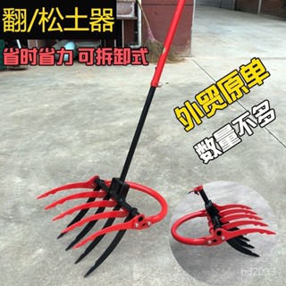 【智星小店】鬆土耙子翻土器農用工具翻土叉子種花種菜翻土工具家用剷農用農具