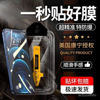 無塵艙 保護貼 iphone 15 14 13 12 11 pro max plus xs xr 璃貼 防窺 抗藍光